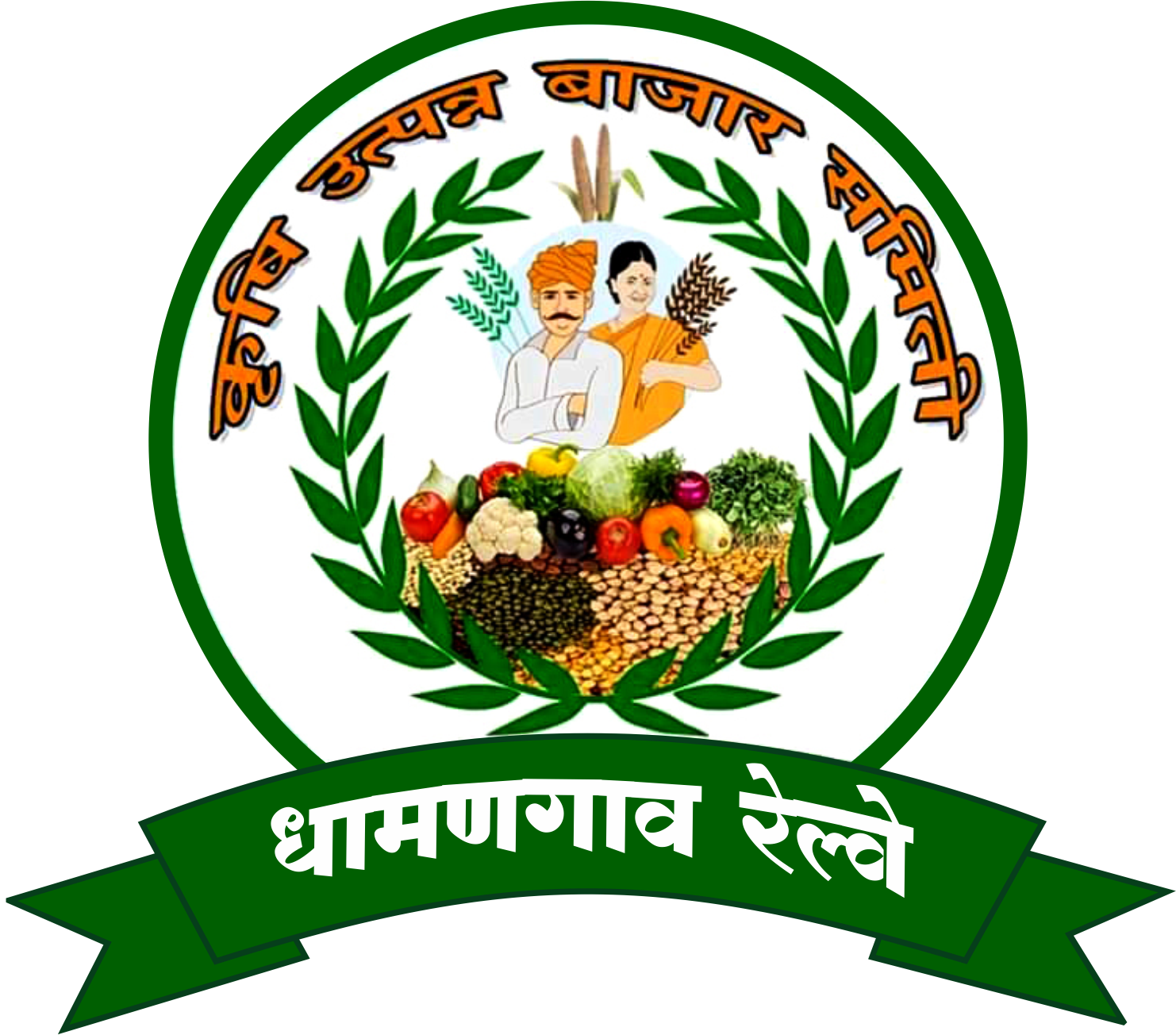 कृषि उत्पन्न बाजार समिती,धामणगांव रेल्वे